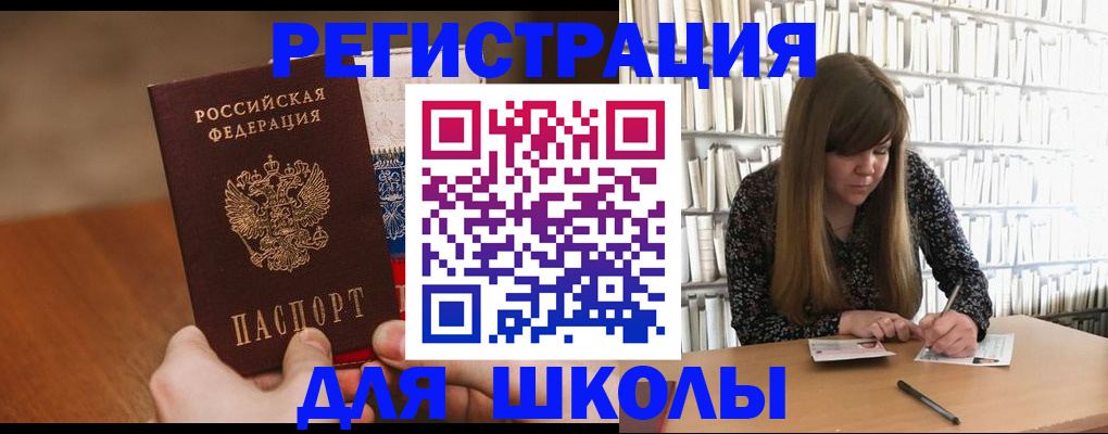 временная прописка в Узловой