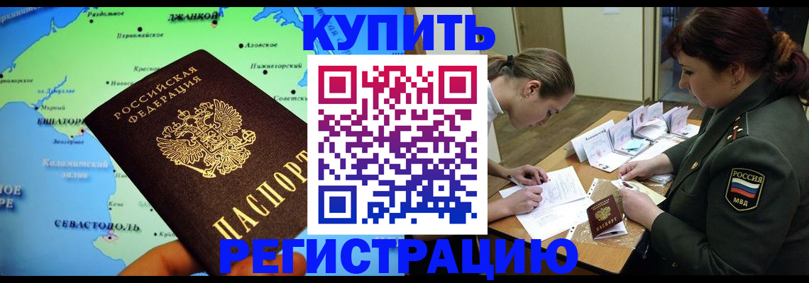 где прописаться в Узловой